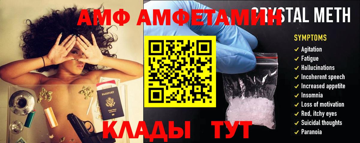 Астрахань  Амфетамин Premium  АМФ  Вход с VPN 