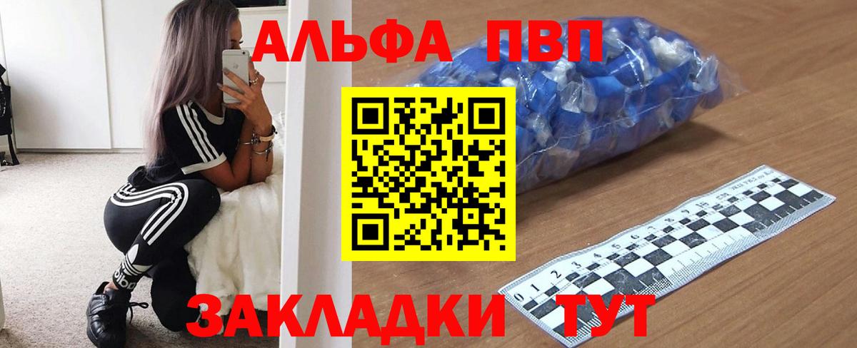 Астрахань  Alfa_PVP СК КРИС  Вход с VPN  Альфа ПВП  Alfa_PVP VHQ  A PVP VHQ 