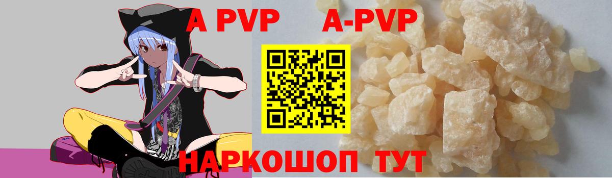 Alpha PVP СК Астрахань
