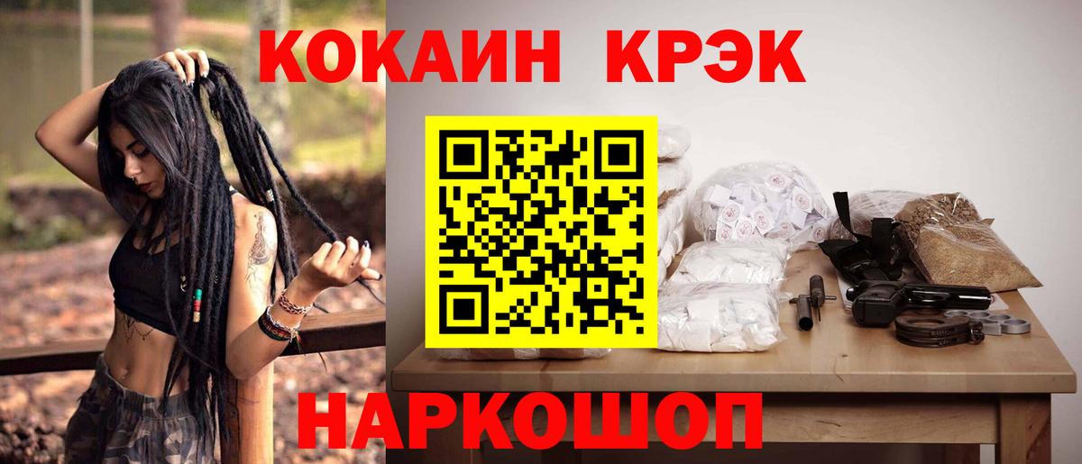 COCAIN VHQ  Вход с VPN  Кокаин  Астрахань 
