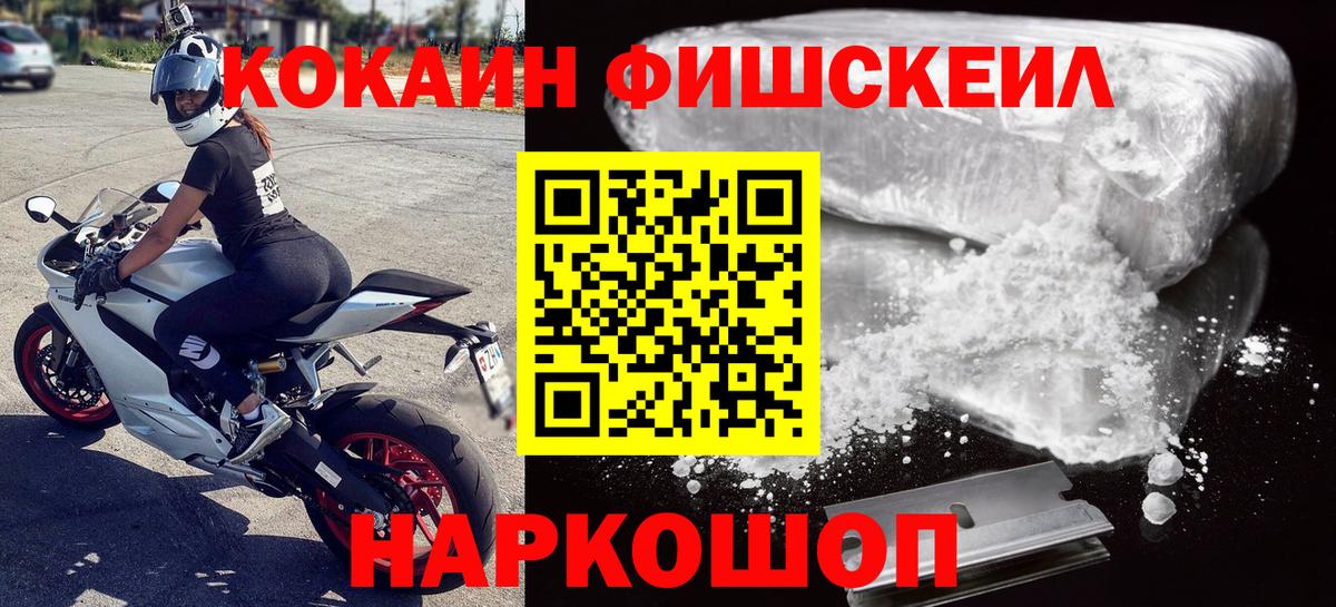 Cocaine Колумбийский Астрахань