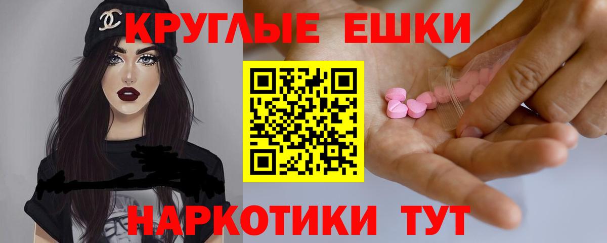 Экстази  Ecstasy Punisher  Вход с VPN  где можно купить наркотик  Астрахань  ЭКСТАЗИ VHQ 
