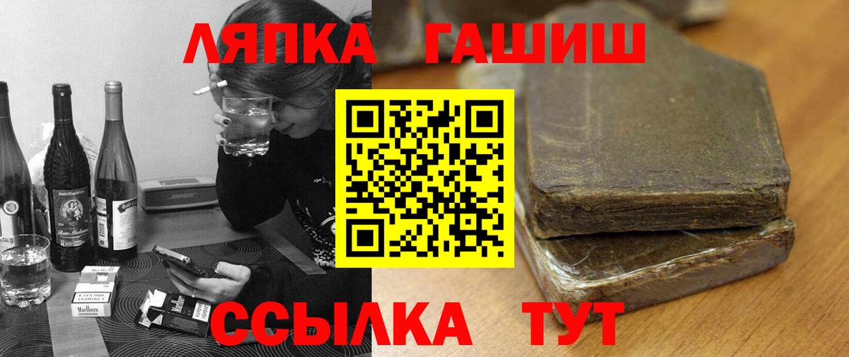 Гашиш  Гашиш убойный  Астрахань  Вход с VPN  ГАШ VHQ 