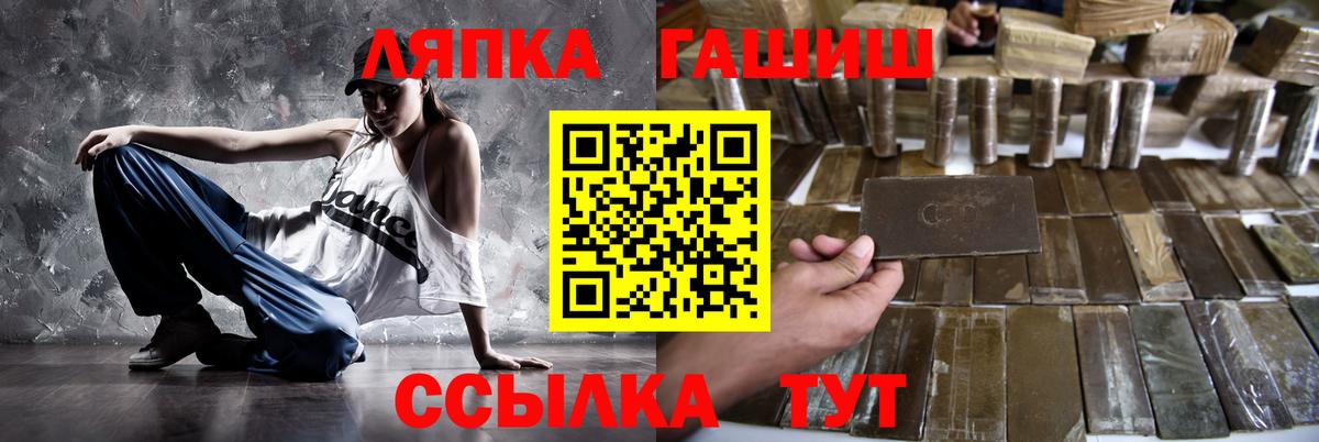 Гашиш гашик Астрахань