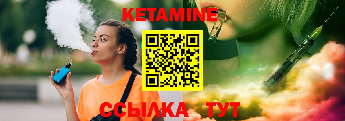 КЕТАМИН VHQ Астрахань