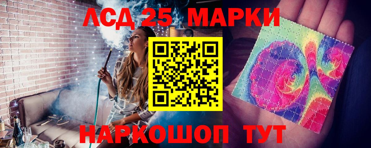 LSD-25 экстази ecstasy Астрахань