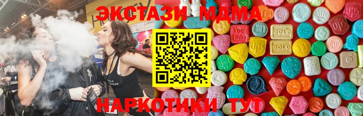 МДМА  Вход с VPN  Астрахань  MDMA кристаллы 