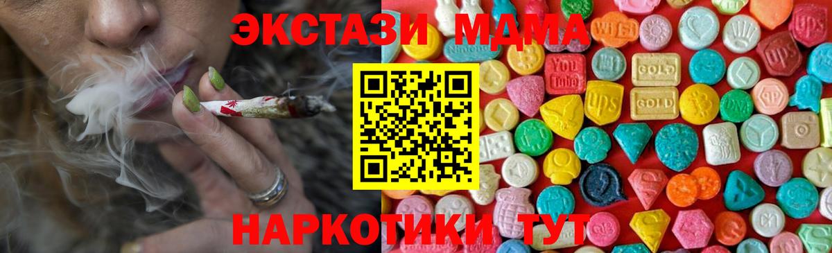MDMA Molly Астрахань