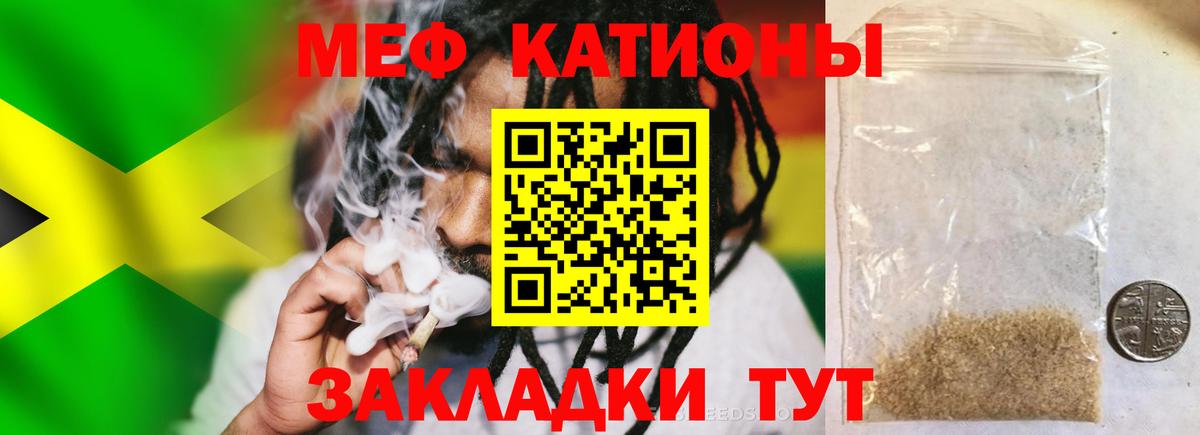 Меф  Вход с VPN  Меф  Астрахань  МЕФ VHQ  Мефедрон мука 