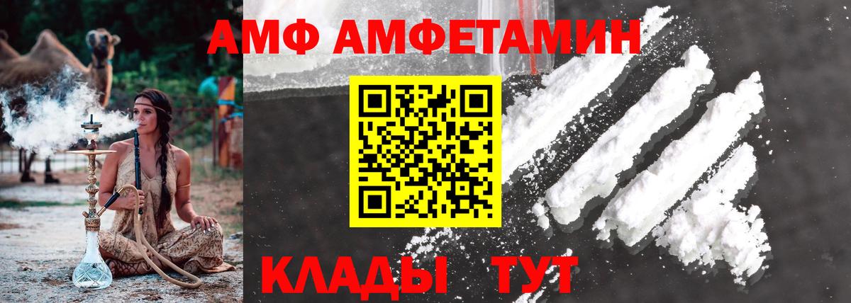 МЕТАМФЕТАМИН Methamphetamine Астрахань