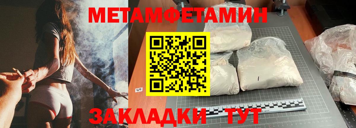Первитин Декстрометамфетамин 99.9%  Вход с VPN  Первитин Декстрометамфетамин 99.9%  Астрахань 