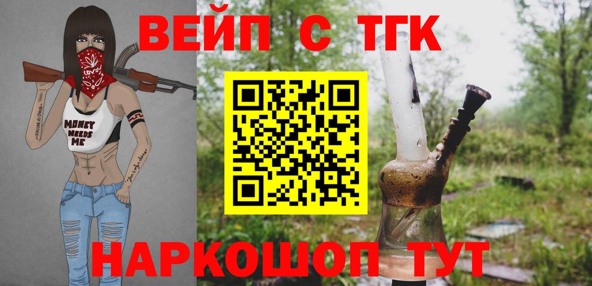 Дистиллят ТГК концентрат  дарнет шоп  Астрахань  Вход с VPN  ТГК гашишное масло 