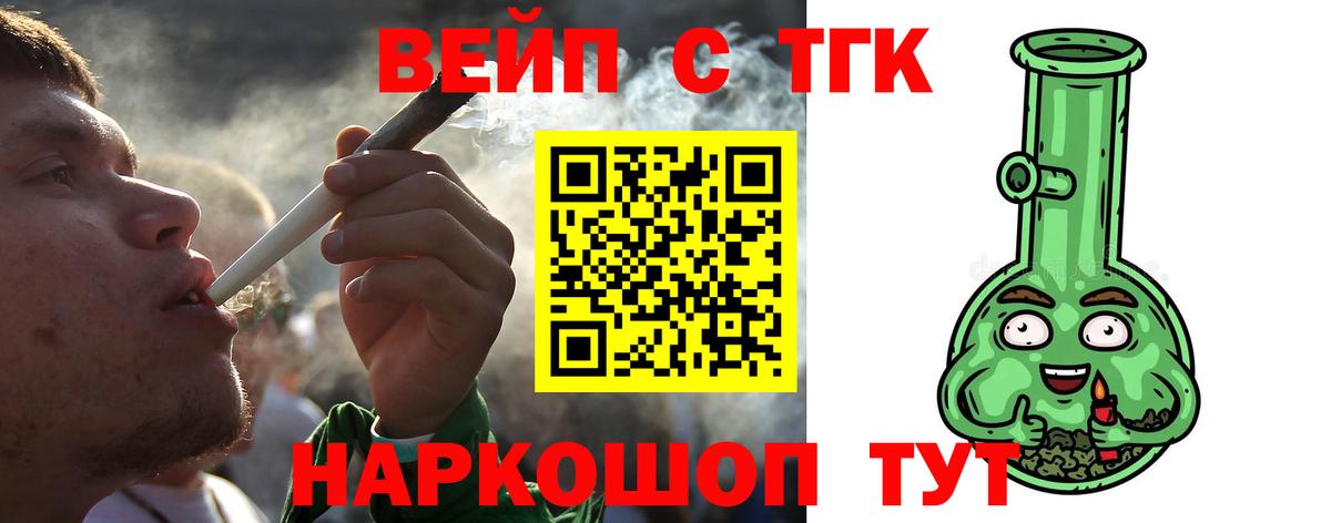 Дистиллят ТГК THC oil Астрахань