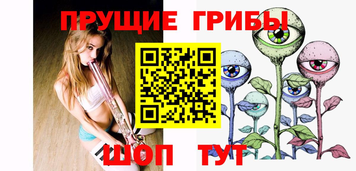 Псилоцибиновые грибы Magic Shrooms Астрахань